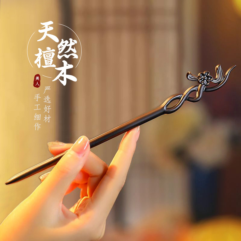 Vintage Collectible Item - Chinesischen Stil Haar Stick Minimalistischen Sandelholz