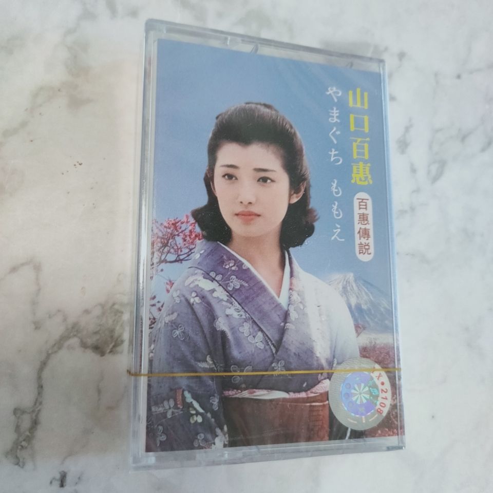 Vintage Collectible & Vintage Dolls - Yamaguchi Momoe Klassische Japanische Lieder Musik-Kassette