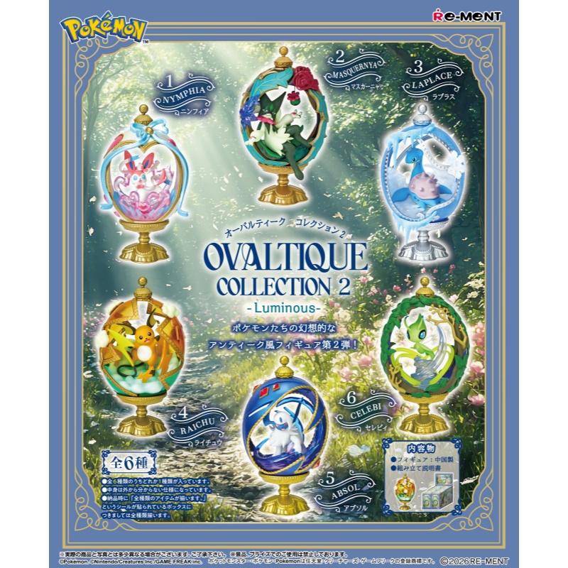 Small Vintage Collectible Items - Rement Pokemon Sylveon Ovales Ei Blind
