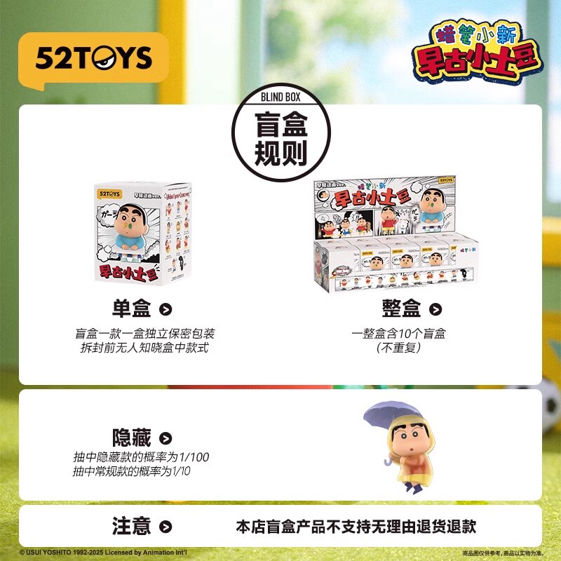 52TOYS Blind Box Crayon Shinch – Small Vintage Collectible Items Bewertung und Preis
